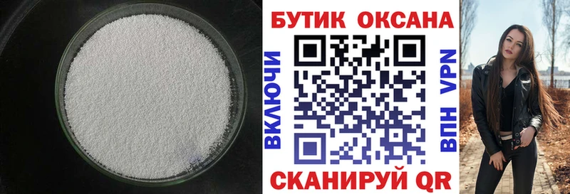 БУТИРАТ бутик  Купить  Нолинск 