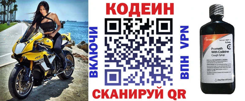 Купить  Нолинск  Кодеиновый сироп Lean напиток Lean (лин) 