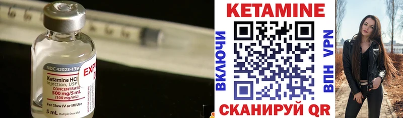 КЕТАМИН VHQ  Купить  Нолинск 